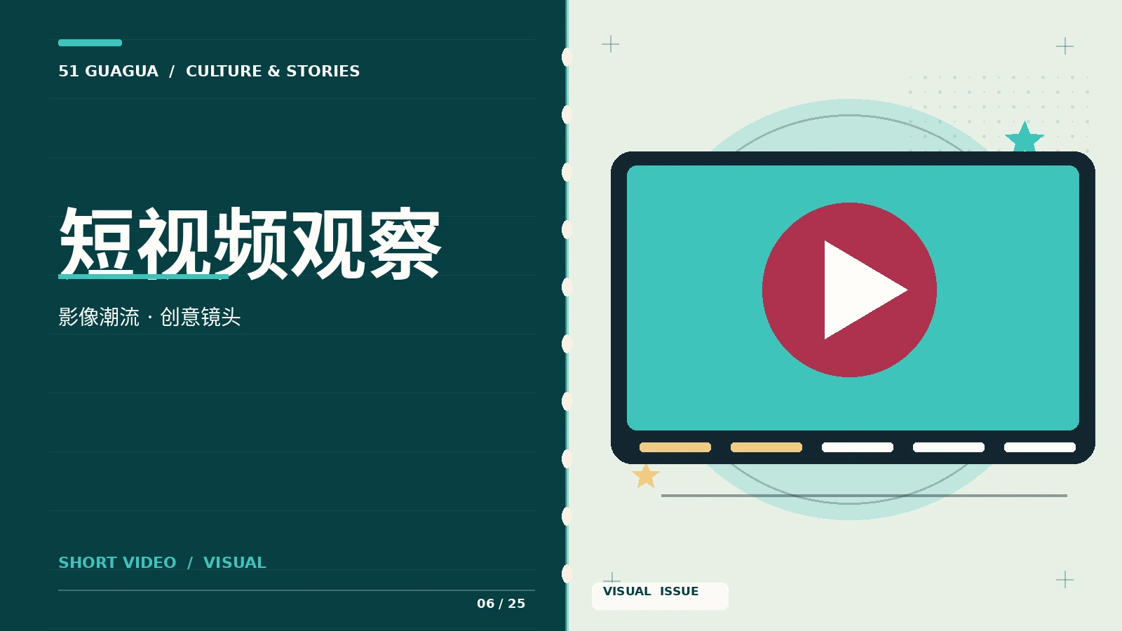 短片灵光视觉封面